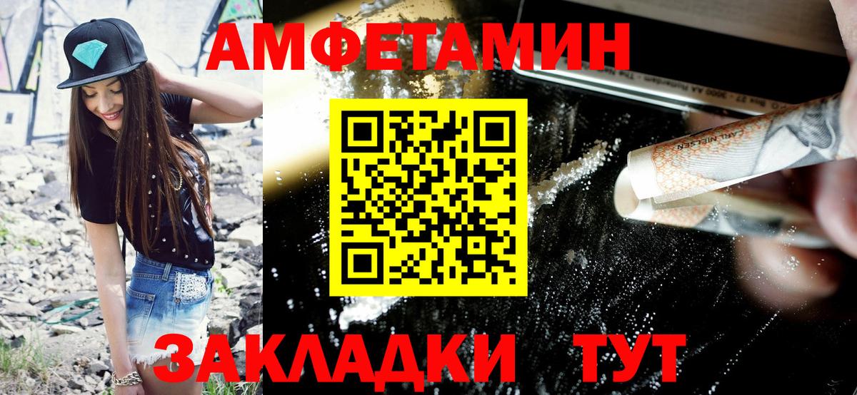 Амфетамин 98% Тейково