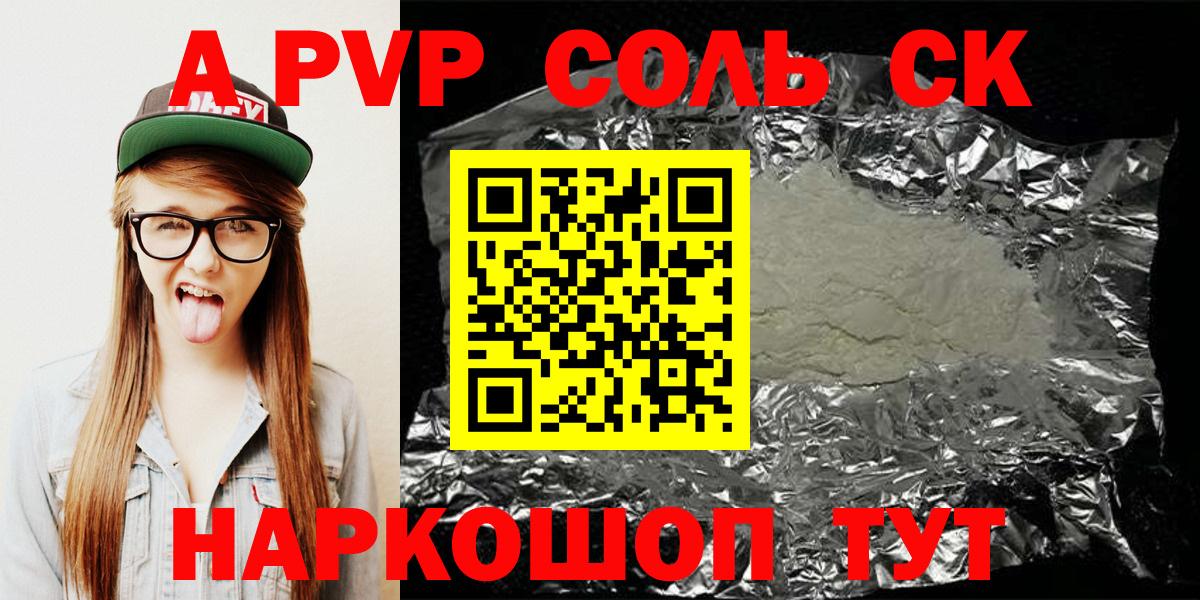 Alfa_PVP кристаллы Тейково