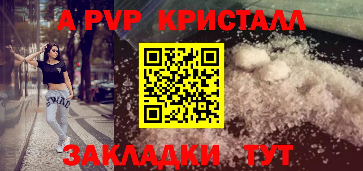 Альфа ПВП мука  Вход с VPN  Тейково  А ПВП Соль  Alpha-PVP СК 