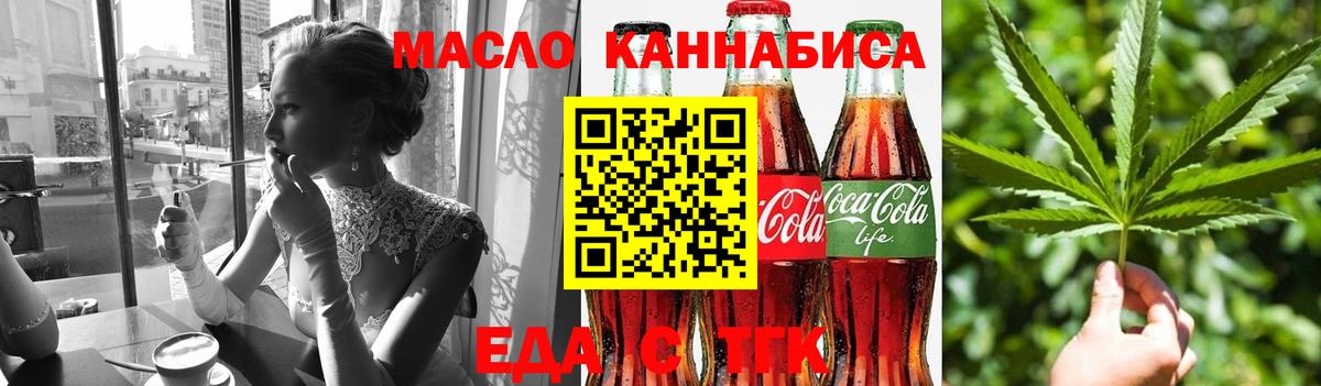 Тейково  Еда ТГК марихуана  Вход с VPN 