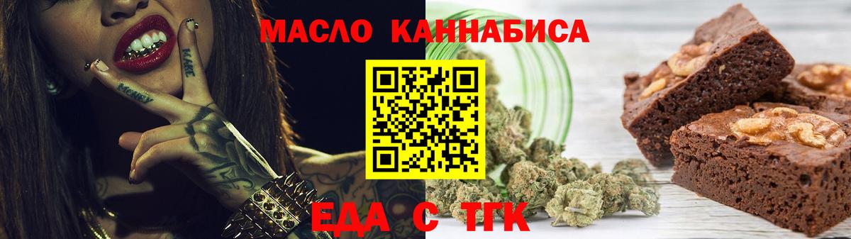 Canna-Cookies марихуана Тейково