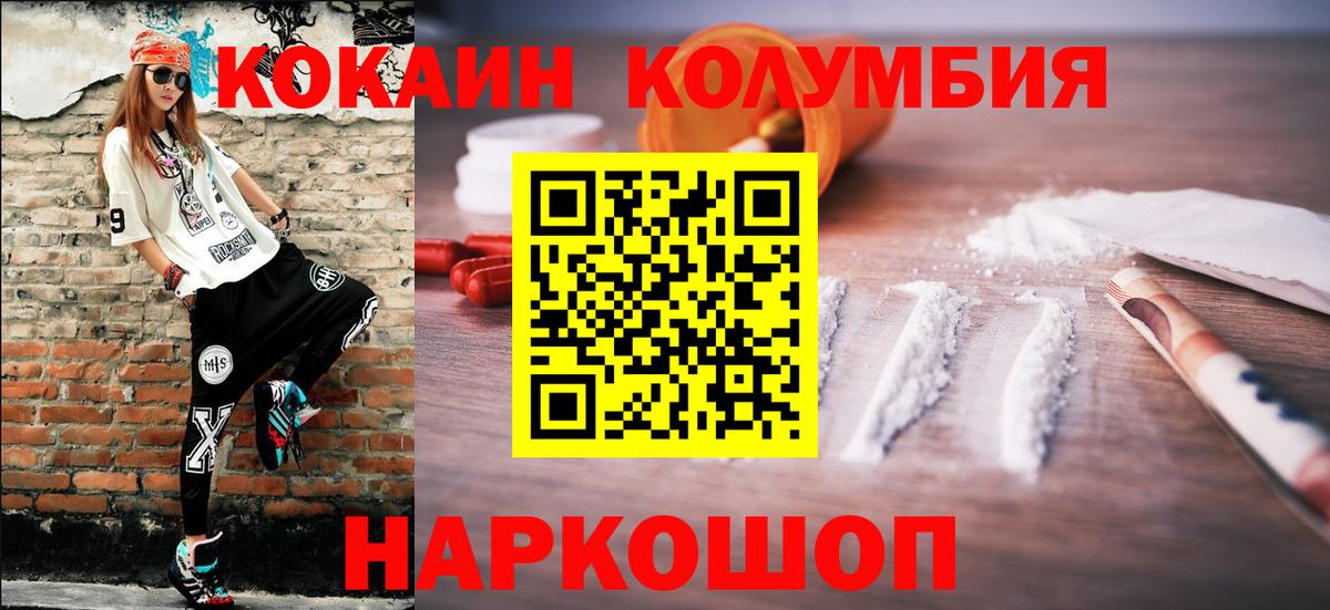 Тейково  Cocaine Колумбийский  Вход с VPN  КОКАИН Боливия 