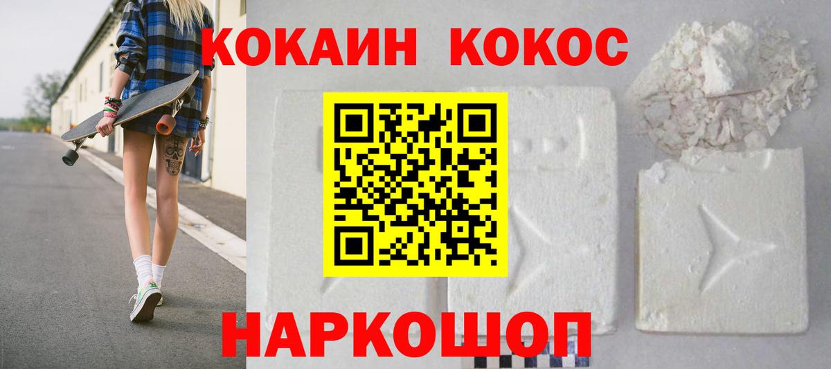КОКАИН Fish Scale Тейково