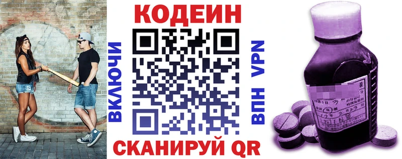 Codein Purple Drank  закладка  Тейково 