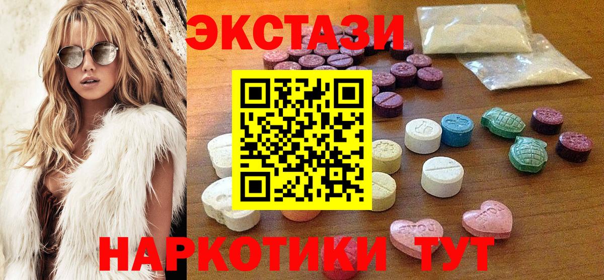 ЭКСТАЗИ XTC Тейково