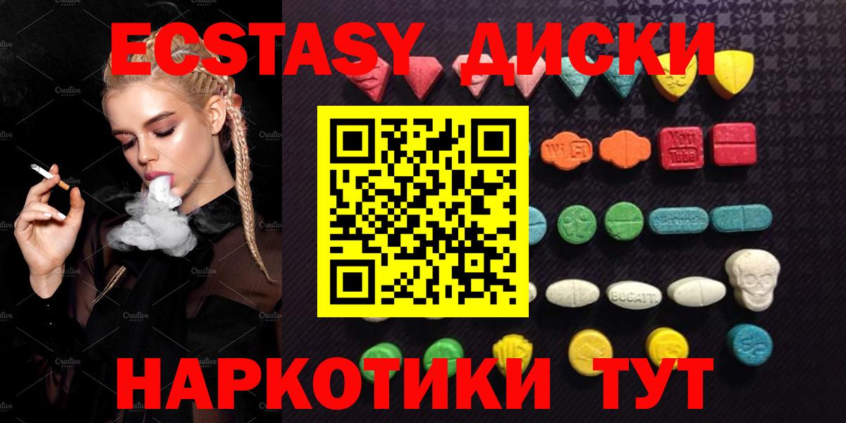 Ecstasy  Вход с VPN  ЭКСТАЗИ Дубай  Тейково  Экстази Cube 