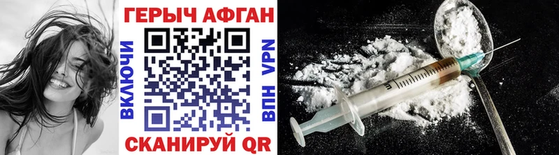 ГЕРОИН Heroin Тейково