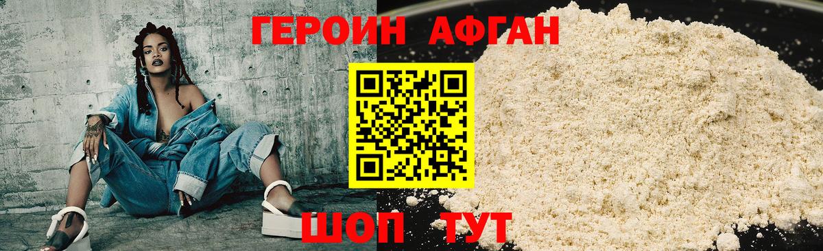 Тейково  ГЕРОИН Heroin  Вход с VPN 