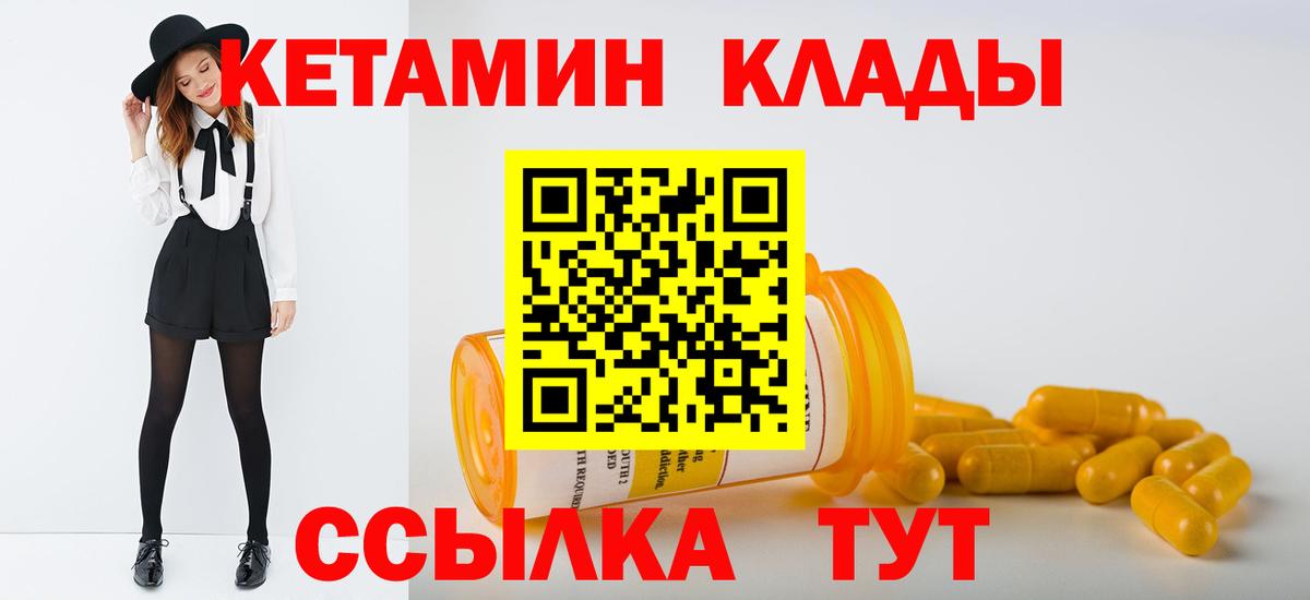 Тейково  КЕТАМИН ketamine  Вход с VPN  Кетамин VHQ 