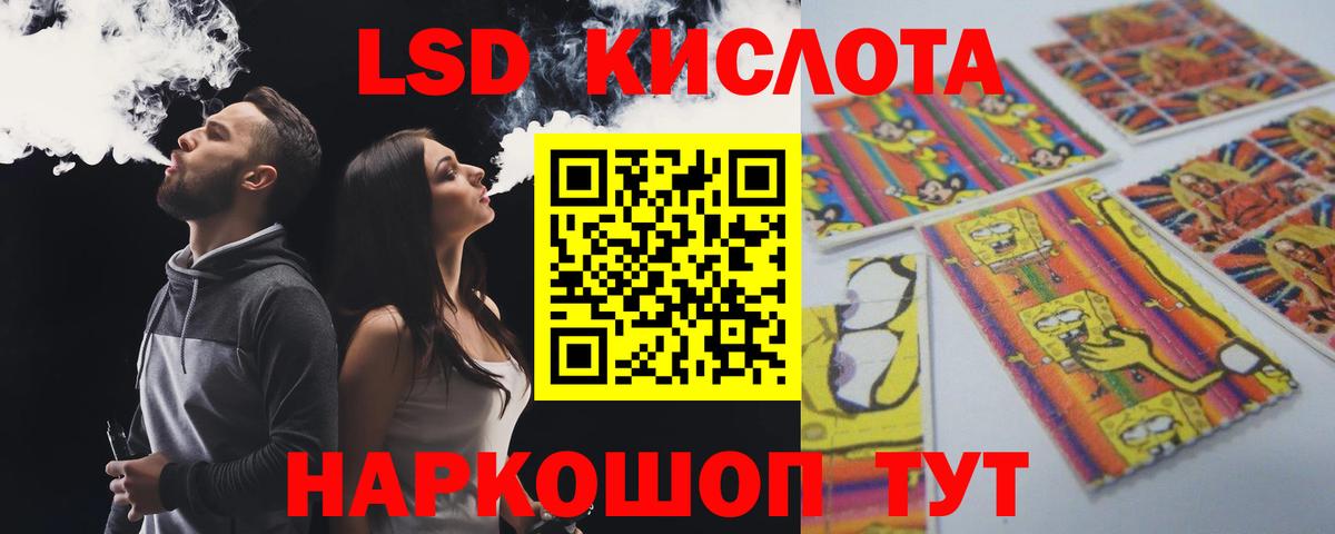 LSD-25 экстази кислота Тейково