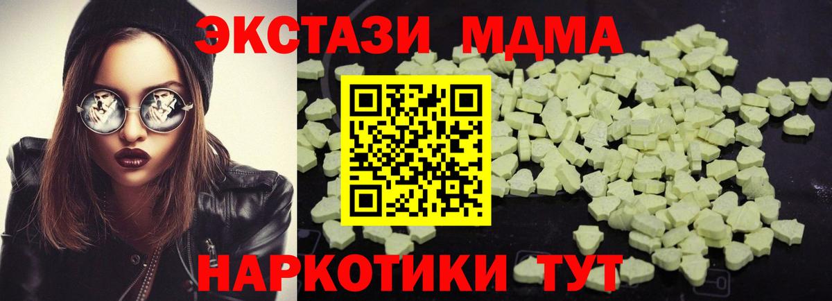 МДМА VHQ  МДМА  Тейково  Вход с VPN 