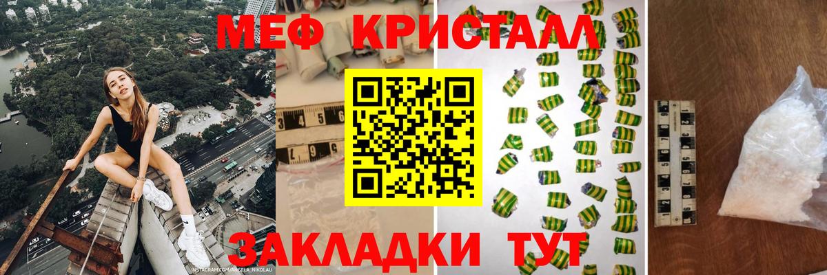 Тейково  МЯУ-МЯУ mephedrone  Вход с VPN  Мефедрон  Меф кристаллы 