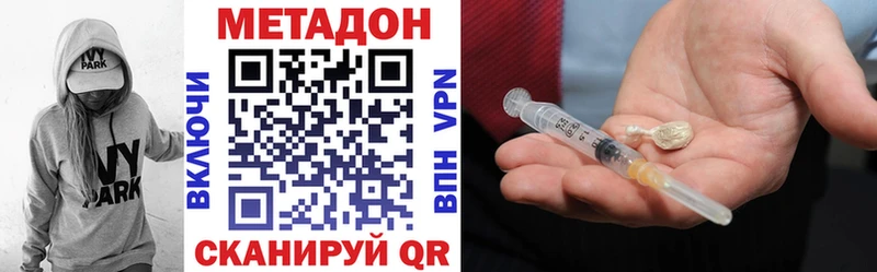 МЕТАДОН белоснежный наркошоп Тейково