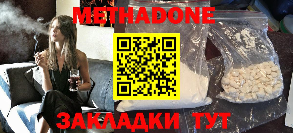 Метадон белоснежный  Вход с VPN  Тейково  МЕТАДОН methadone 
