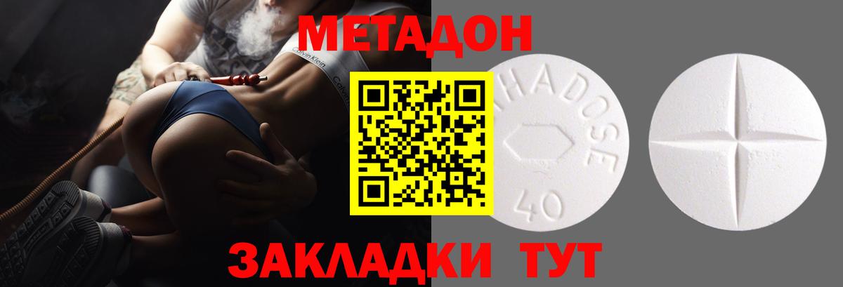 Метадон VHQ Тейково