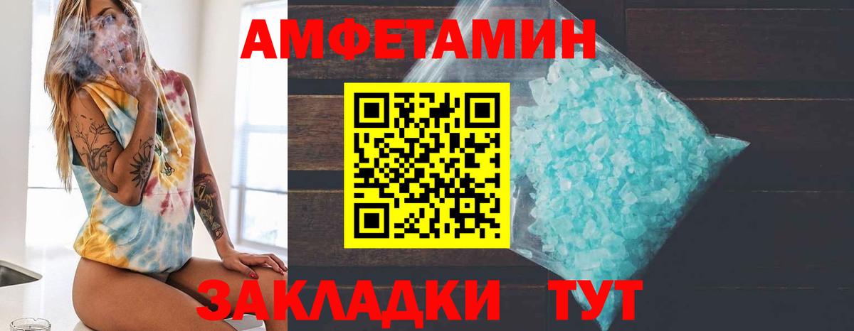 МЕТАМФЕТАМИН винт Тейково