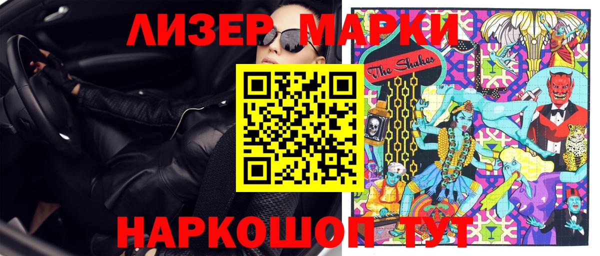 Марки N-bome 1,5мг  Марки N-bome 1,5мг  Тейково  Вход с VPN 