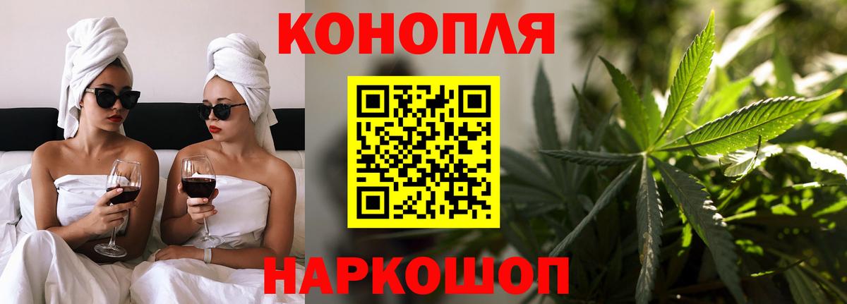 Каннабис план  Марихуана Ganja  Вход с VPN  Тейково 